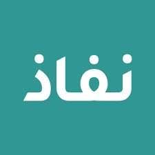 النفاذ الوطني
